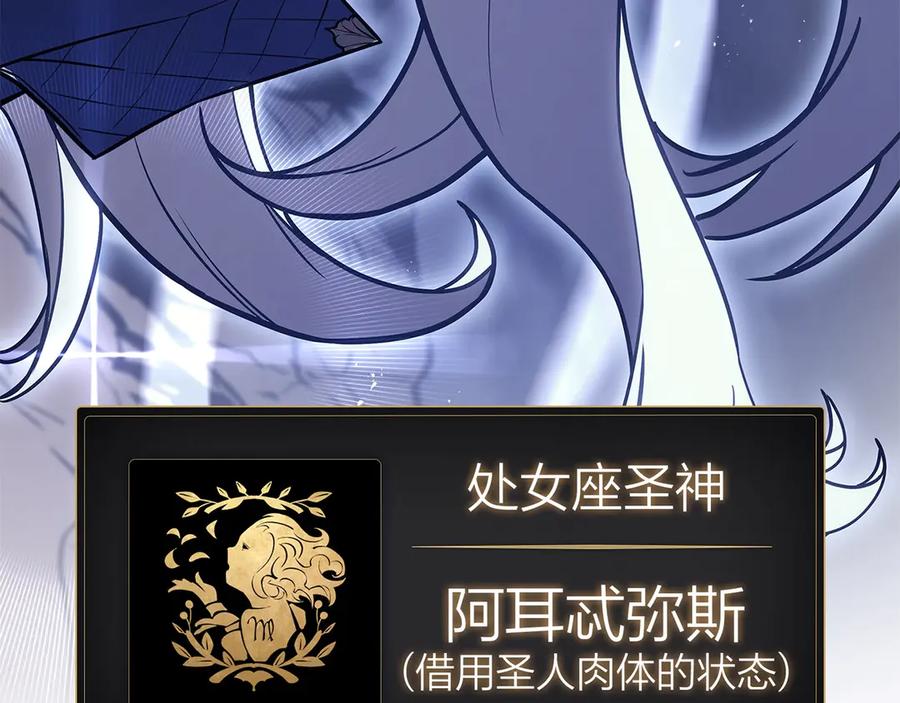 《灾难级英雄归来》第108话 疯狂的君主 第172页