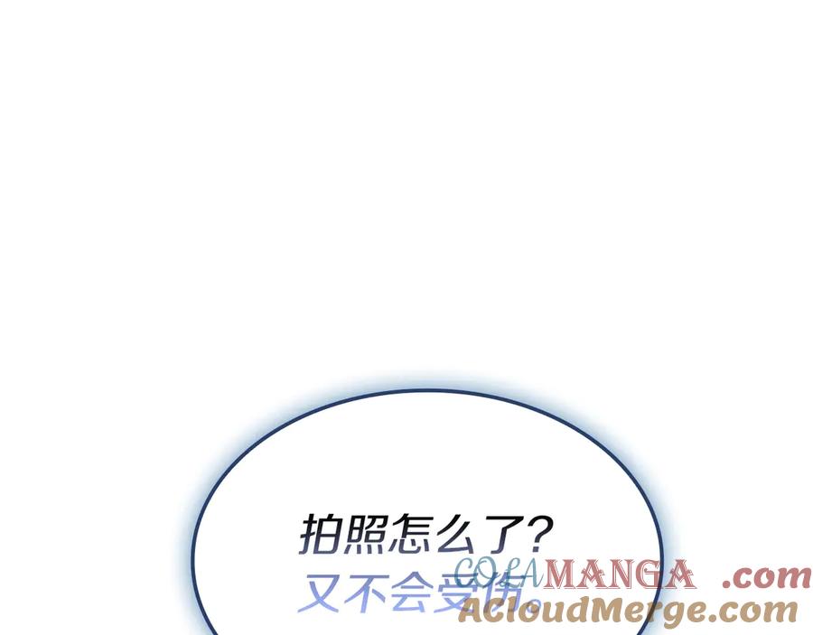 《灾难级英雄归来》第108话 疯狂的君主 第209页