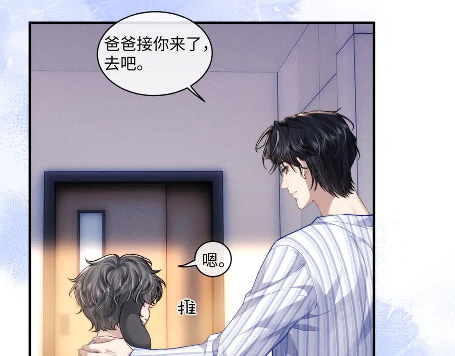 垂耳执事 第107话 第11页