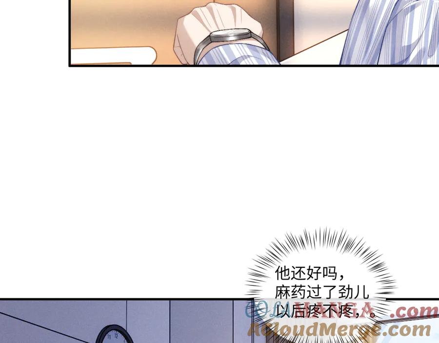 垂耳执事 第107话 第55页