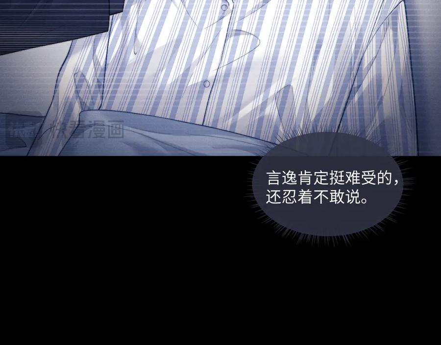 垂耳执事 第107话 第48页