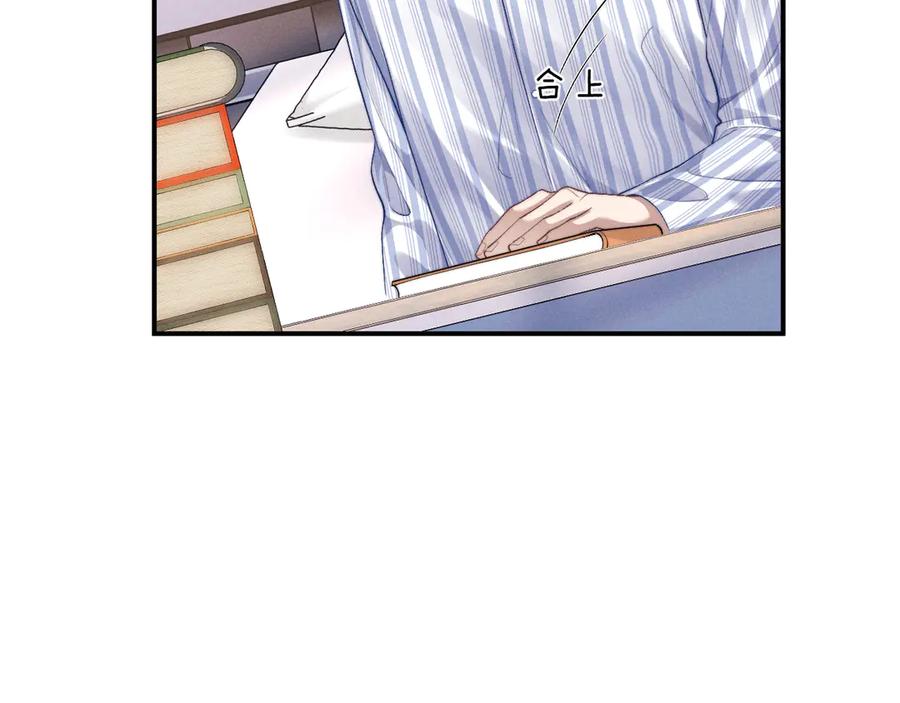 垂耳执事 第107话 第53页