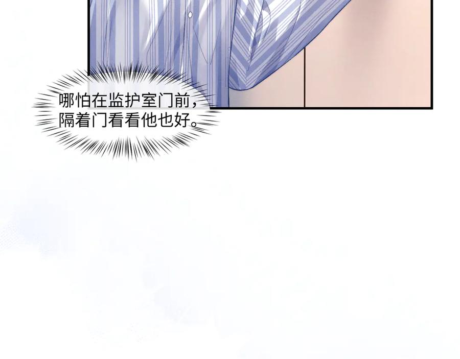 垂耳执事 第107话 第59页
