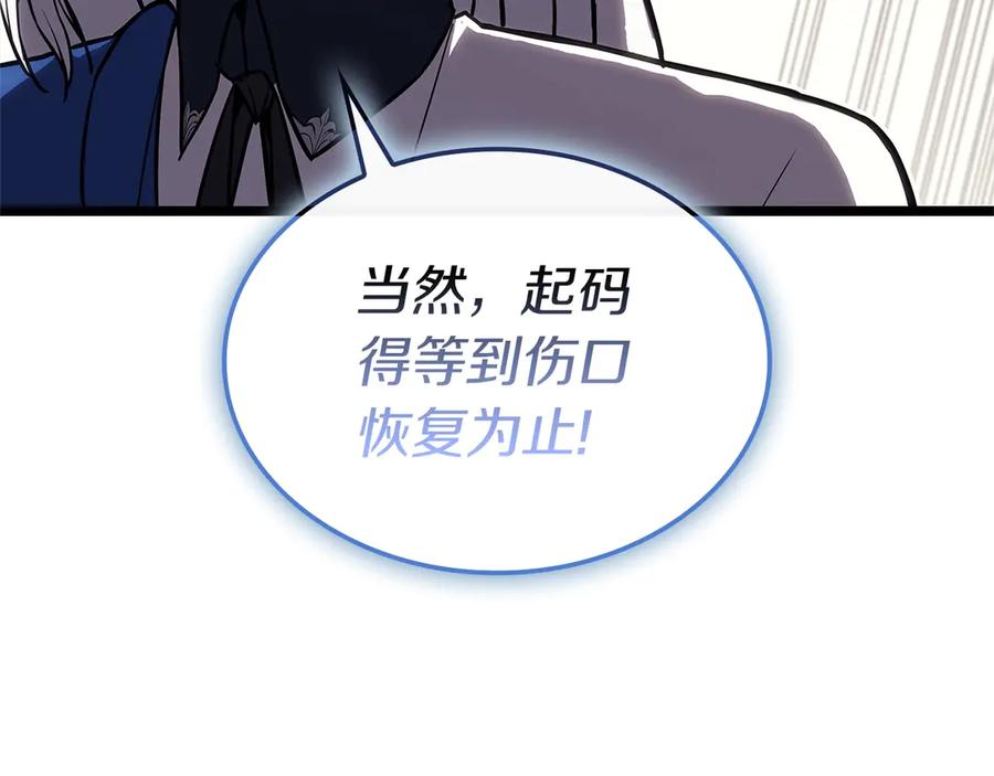 《灾难级英雄归来》第108话 疯狂的君主 第200页