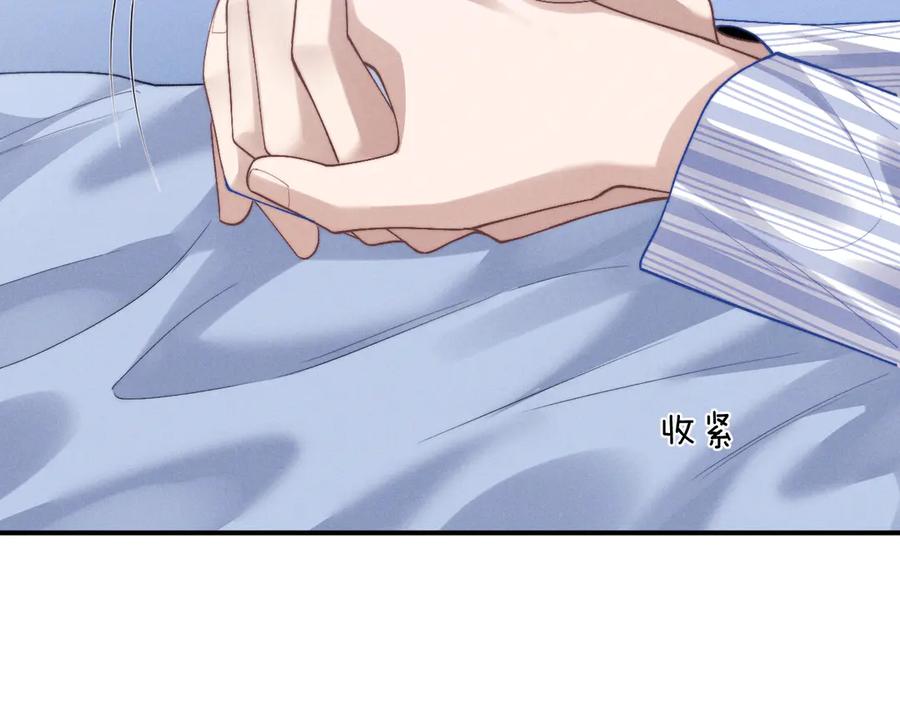 垂耳执事 第107话 第81页