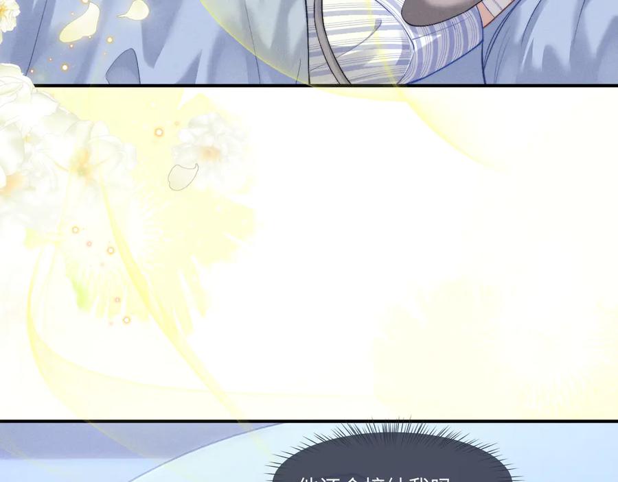 垂耳执事 第107话 第78页