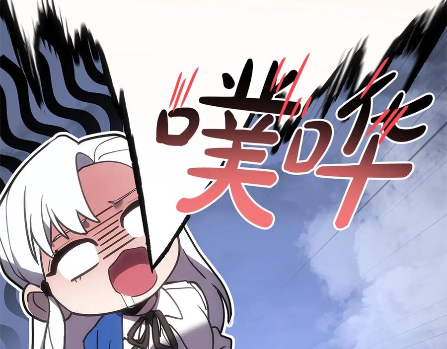 《灾难级英雄归来》第108话 疯狂的君主 第178页