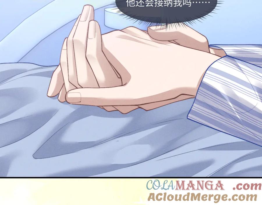 垂耳执事 第107话 第79页