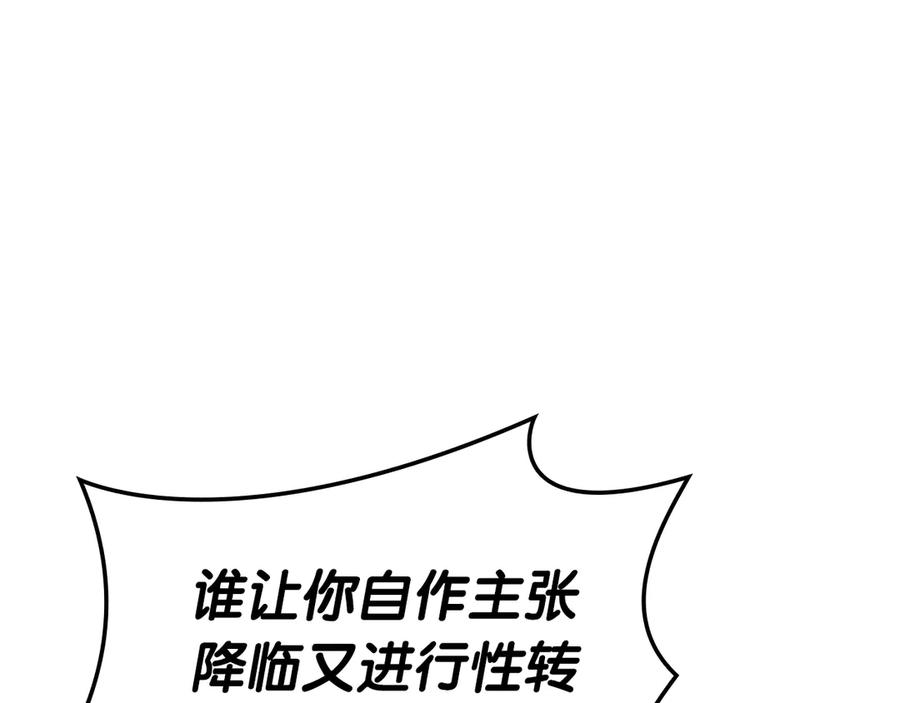 《灾难级英雄归来》第108话 疯狂的君主 第180页