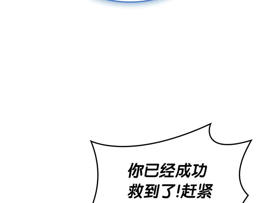 《灾难级英雄归来》第108话 疯狂的君主 第184页