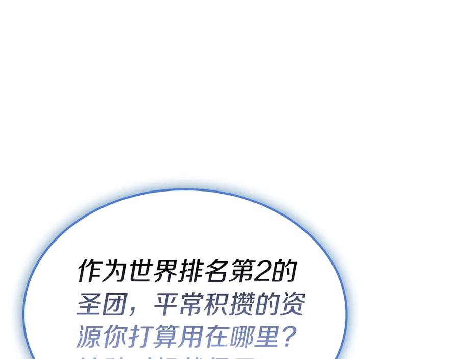 《灾难级英雄归来》第108话 疯狂的君主 第188页