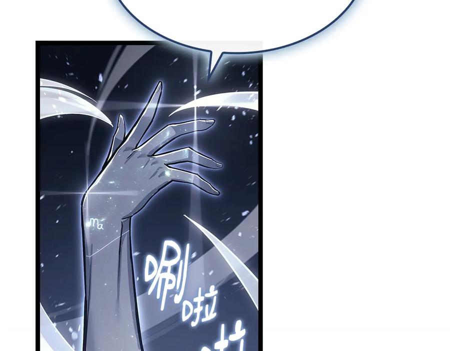 《灾难级英雄归来》第108话 疯狂的君主 第210页