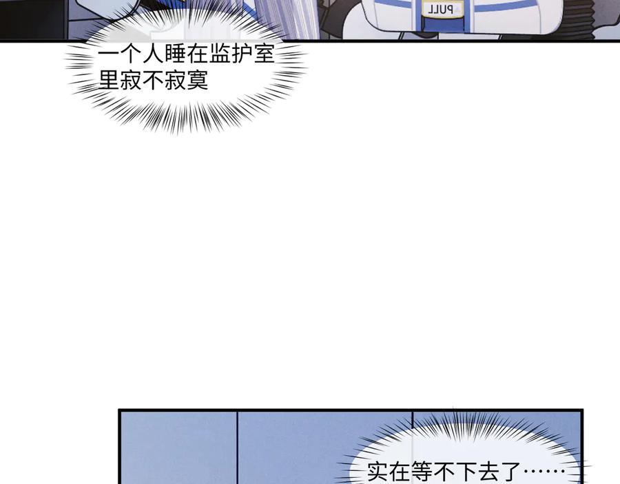 垂耳执事 第107话 第57页
