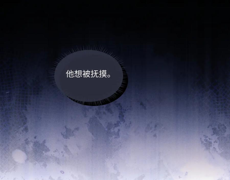 垂耳执事 第107话 第51页