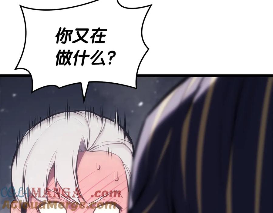 《灾难级英雄归来》第108话 疯狂的君主 第205页