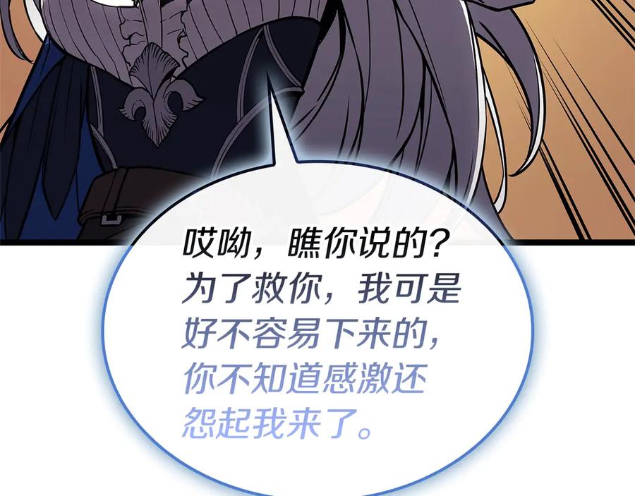 《灾难级英雄归来》第108话 疯狂的君主 第183页