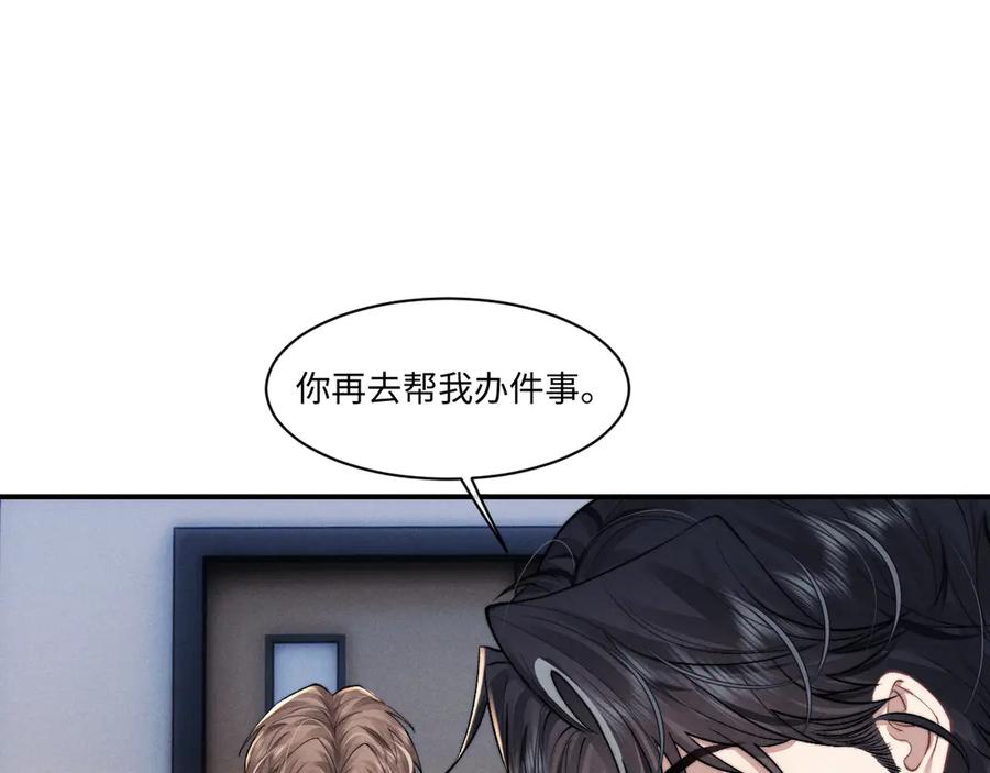 垂耳执事 第107话 第33页