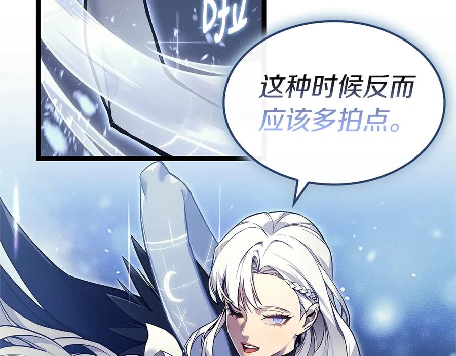 《灾难级英雄归来》第108话 疯狂的君主 第211页