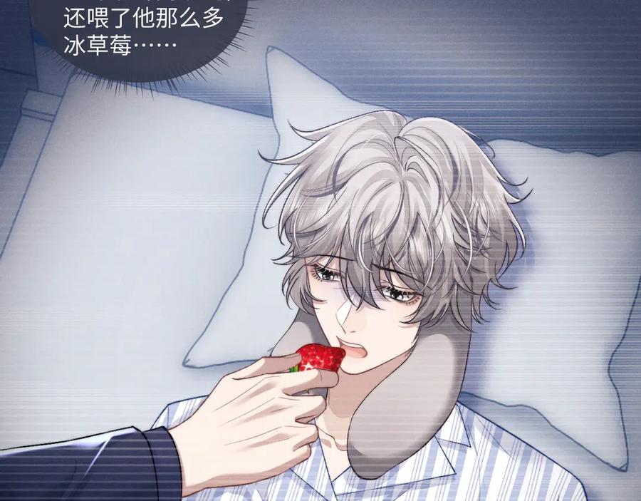 垂耳执事 第107话 第47页