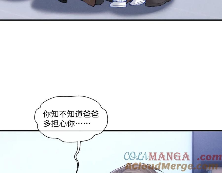 垂耳执事 第107话 第16页