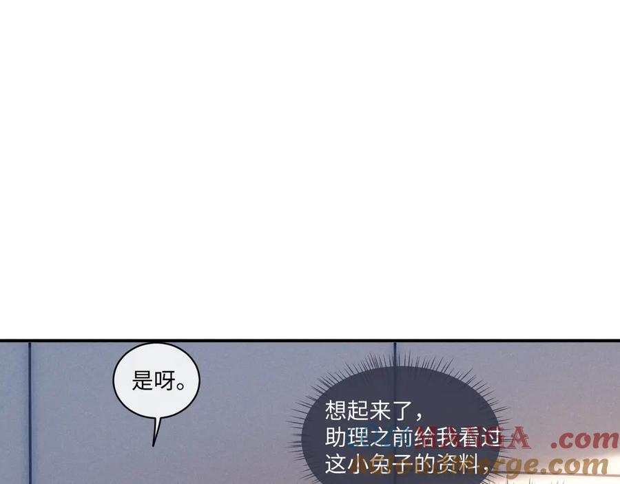 垂耳执事 第107话 第4页