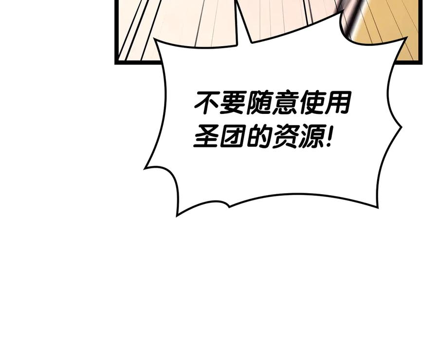 《灾难级英雄归来》第108话 疯狂的君主 第187页