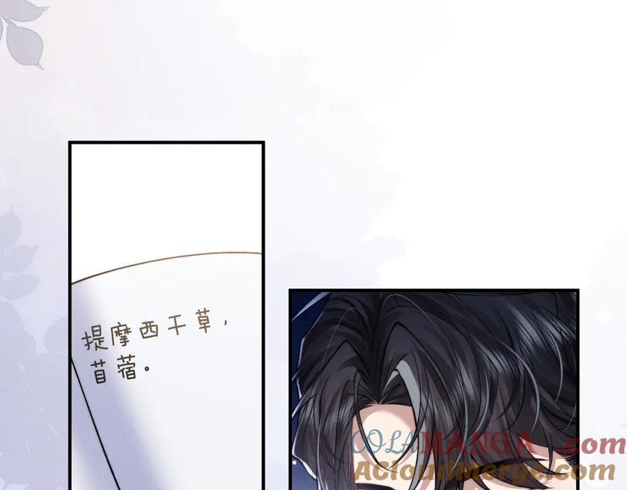 垂耳执事 第107话 第40页