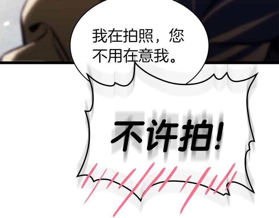 《灾难级英雄归来》第108话 疯狂的君主 第207页