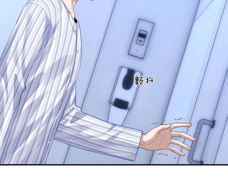 垂耳执事 第107话 第69页