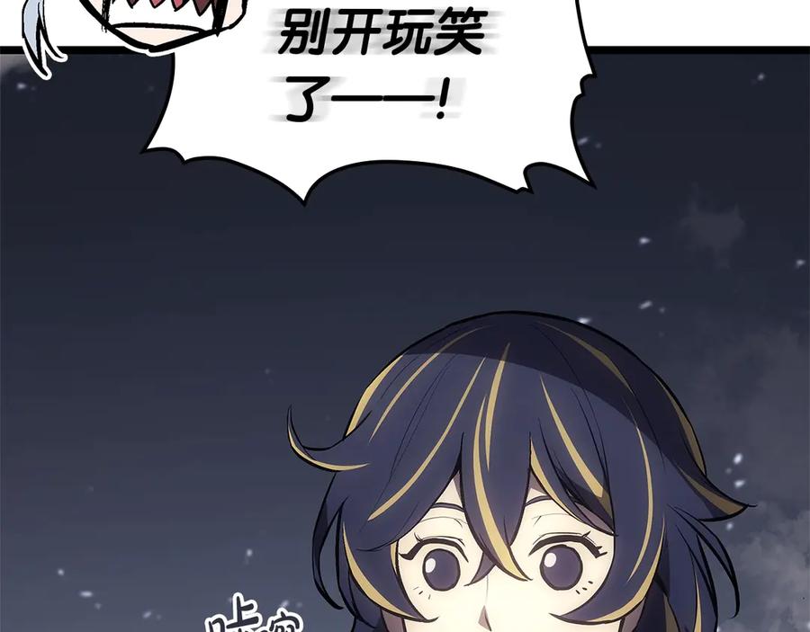 《灾难级英雄归来》第108话 疯狂的君主 第202页