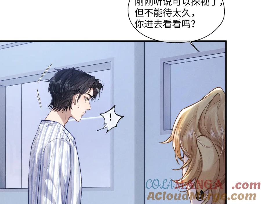 垂耳执事 第107话 第64页