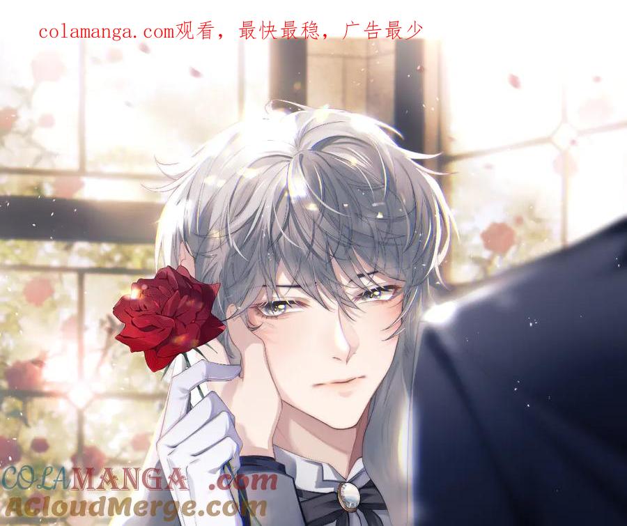 垂耳执事 第108话 第1页