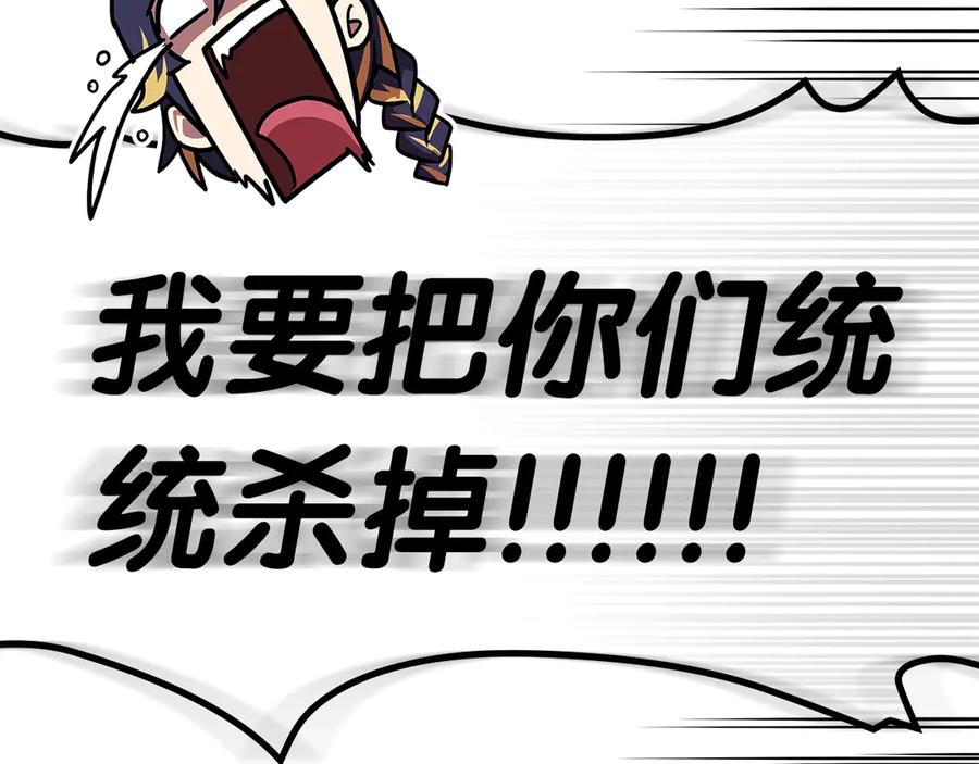 《灾难级英雄归来》第109话 守护 第223页