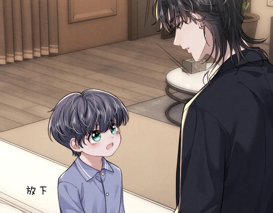 垂耳执事 第108话 第23页
