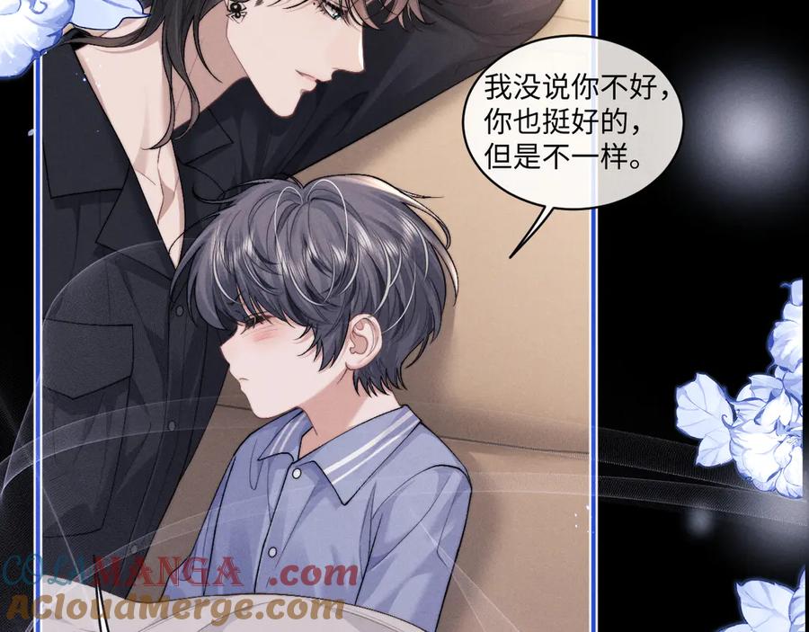 垂耳执事 第108话 第40页