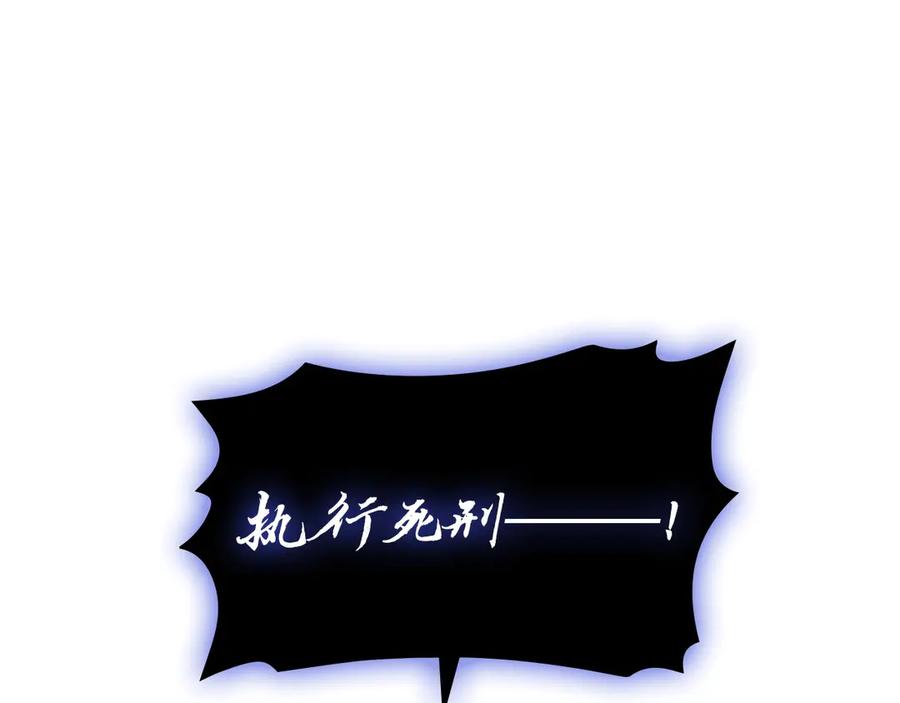 《灾难级英雄归来》第109话 守护 第254页