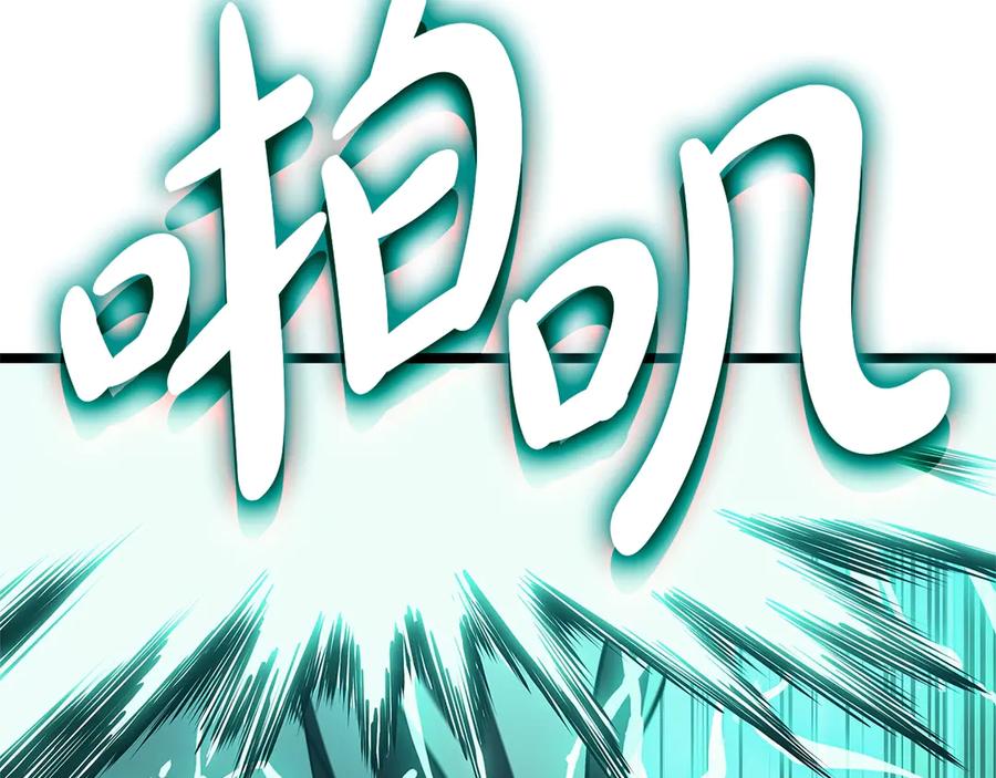 《灾难级英雄归来》第109话 守护 第259页