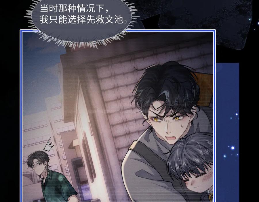 垂耳执事 第108话 第27页
