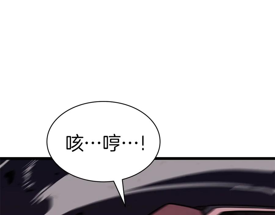 《灾难级英雄归来》第109话 守护 第267页
