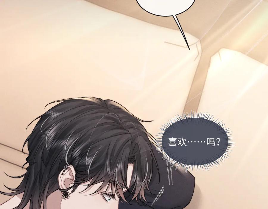 垂耳执事 第108话 第44页