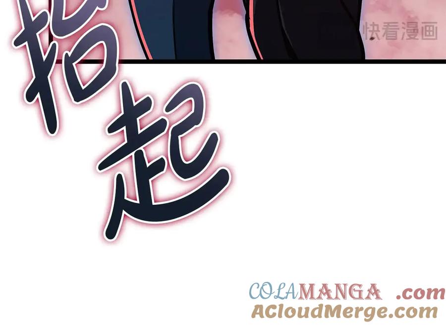 《灾难级英雄归来》第109话 守护 第253页