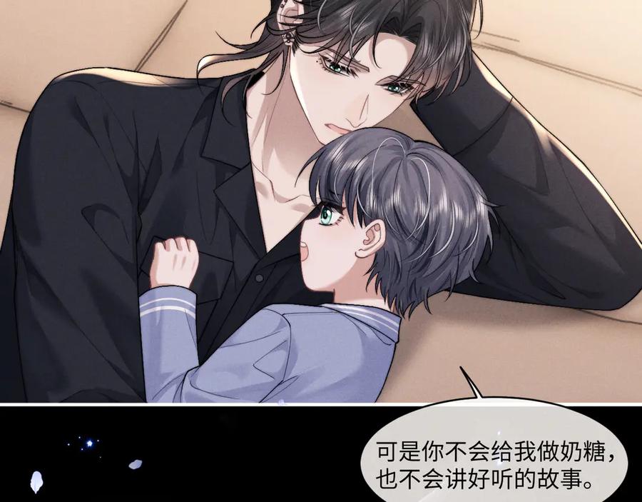 垂耳执事 第108话 第38页