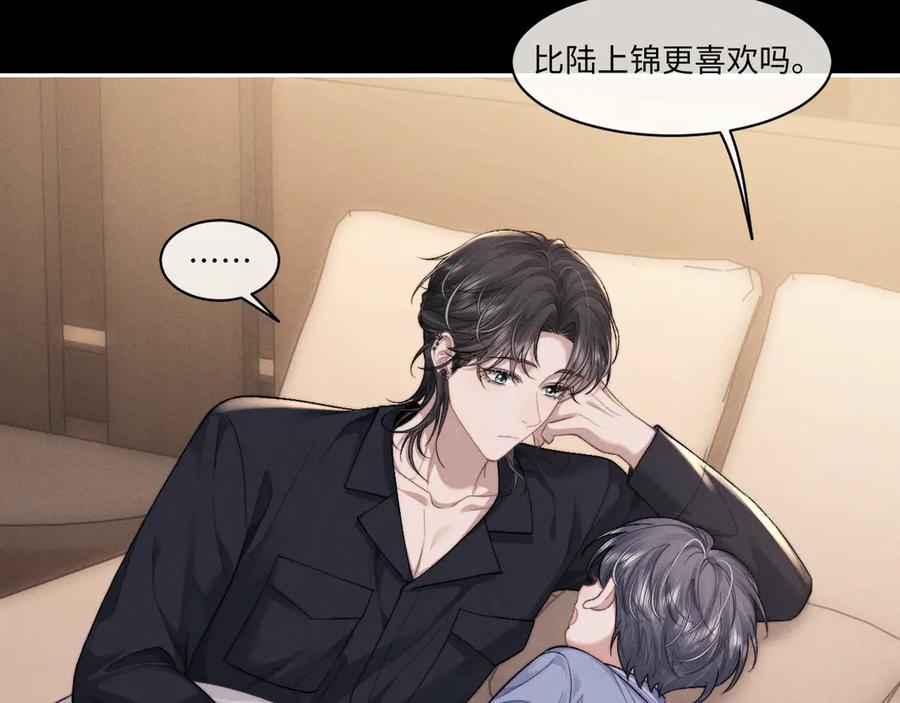 垂耳执事 第108话 第50页