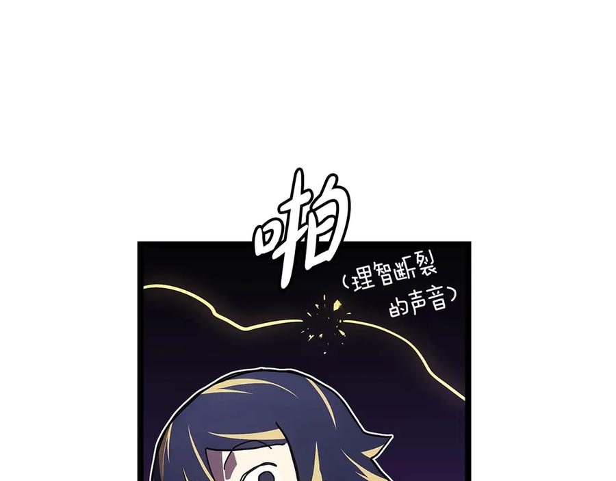 《灾难级英雄归来》第109话 守护 第215页