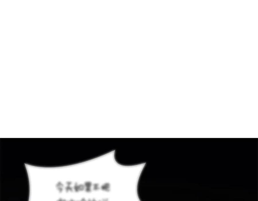 《灾难级英雄归来》第109话 守护 第236页