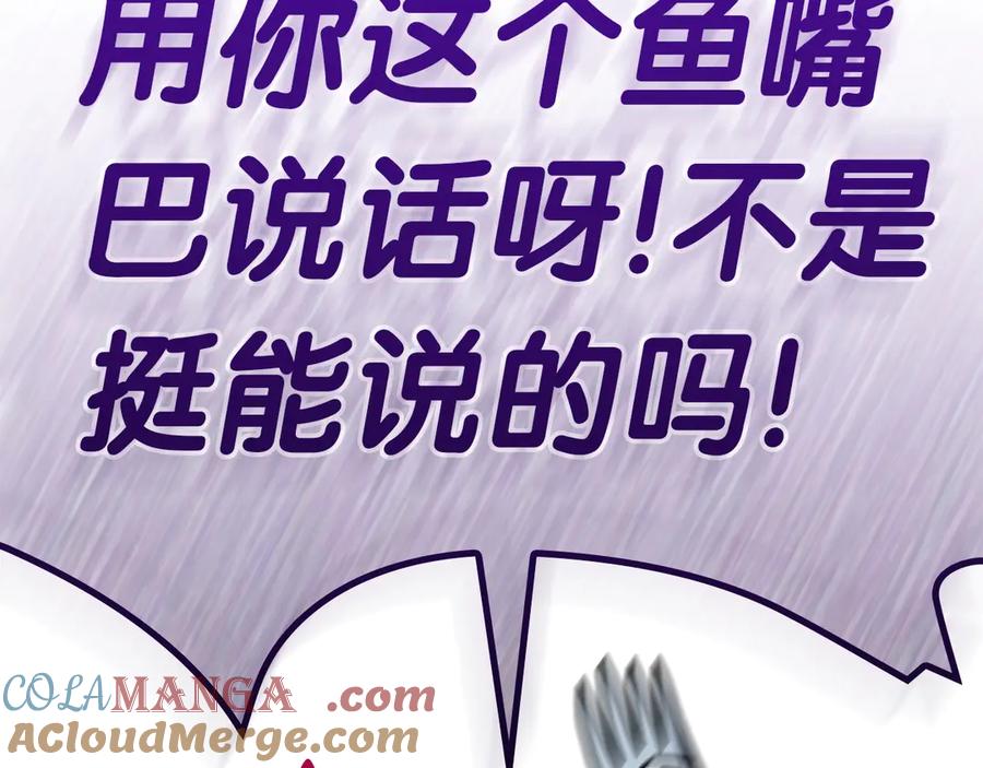 《灾难级英雄归来》第109话 守护 第197页