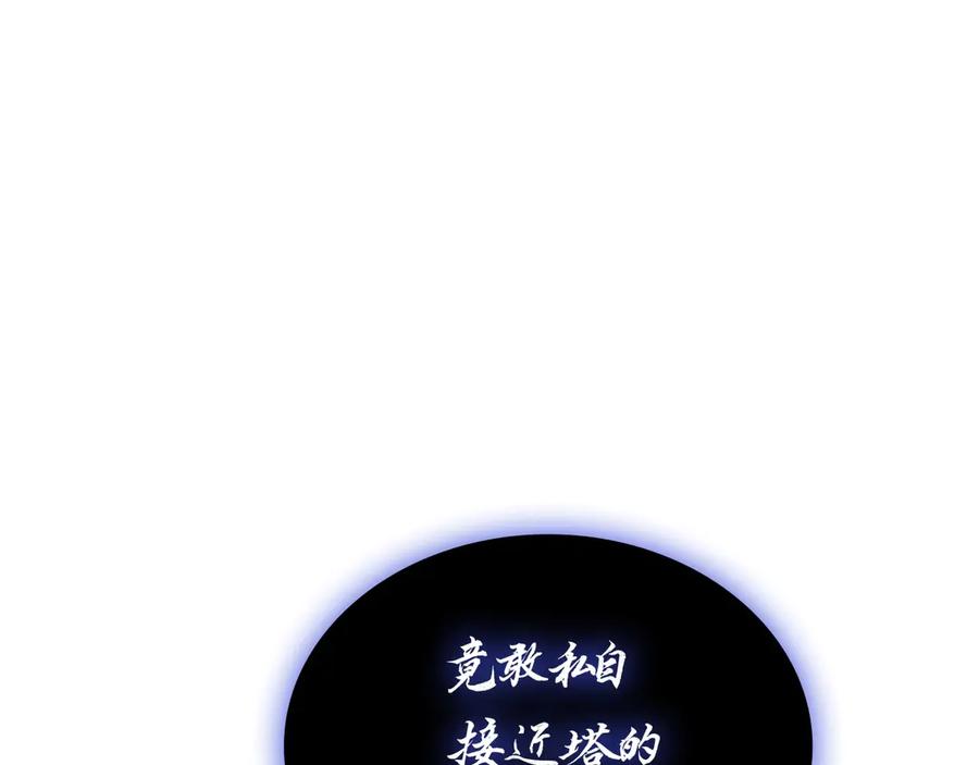 《灾难级英雄归来》第109话 守护 第250页