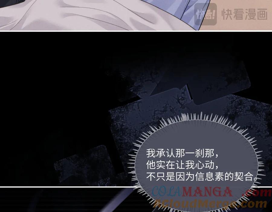 垂耳执事 第108话 第46页