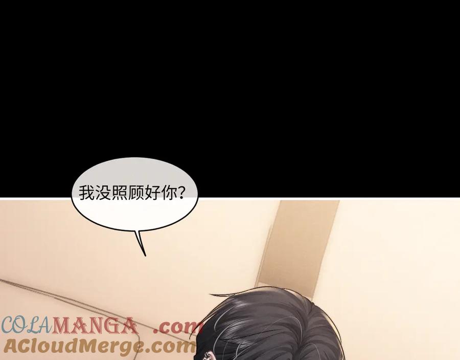 垂耳执事 第108话 第37页