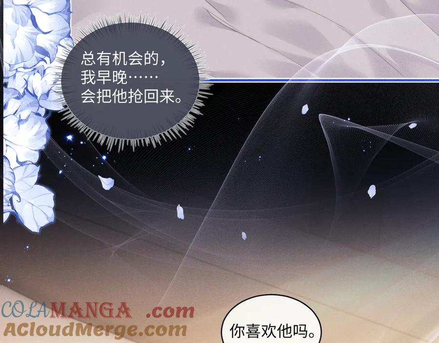 垂耳执事 第108话 第43页